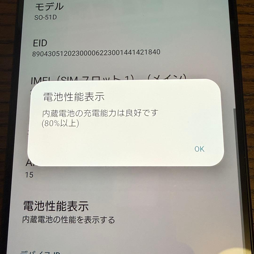 超美品 SO-51D 256GB SONY Xperia 1 V 本体 ブラック