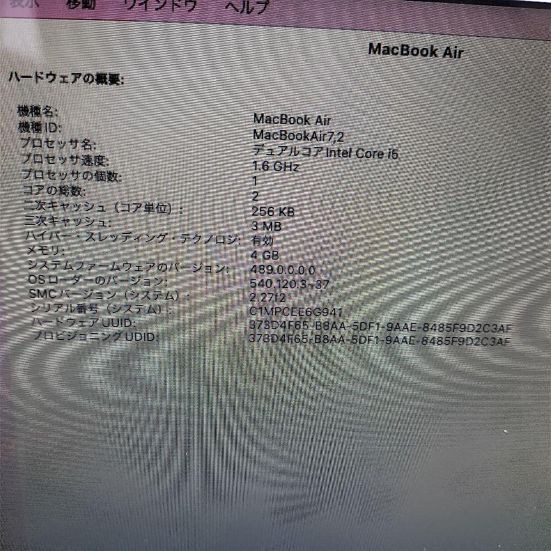 MacBook Air 13インチ（Early 2015） シルバー