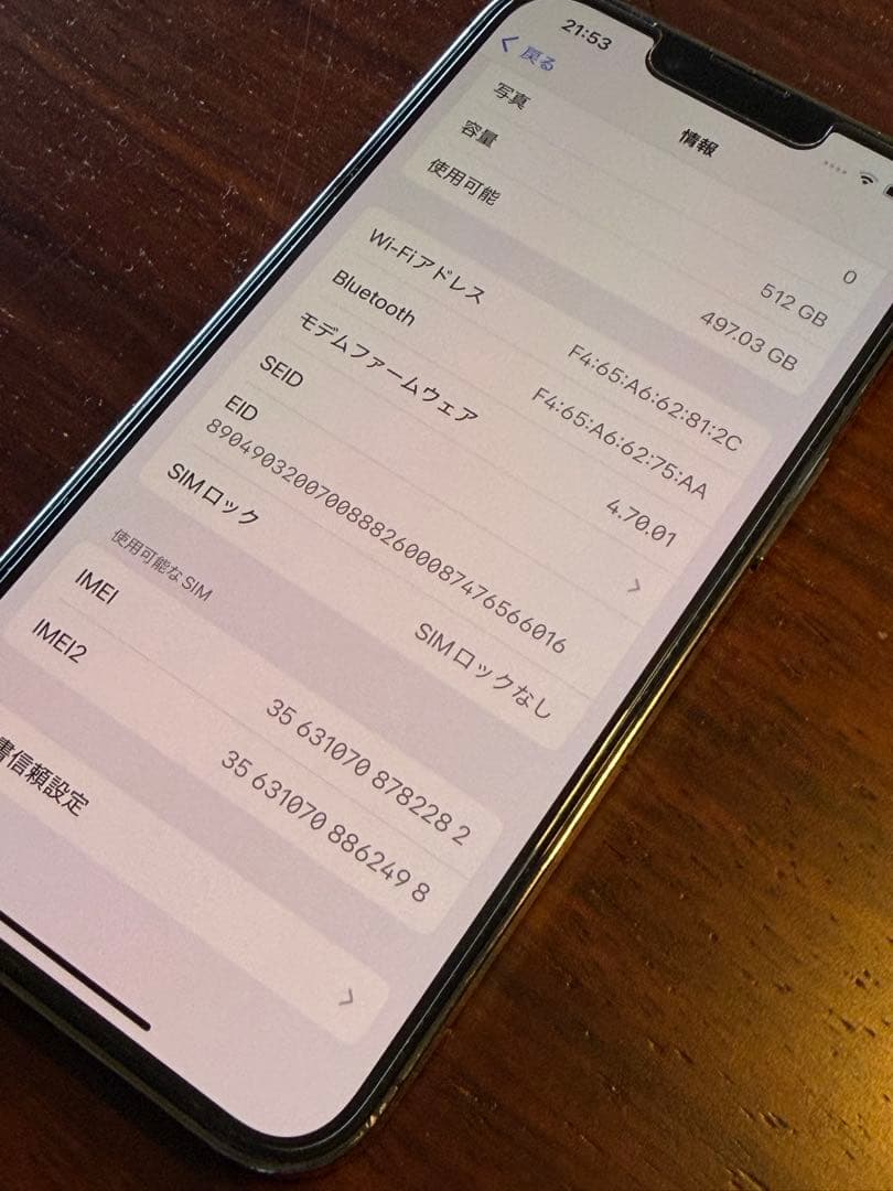 スマートフォン本体 iPhone 13 Pro 512GB