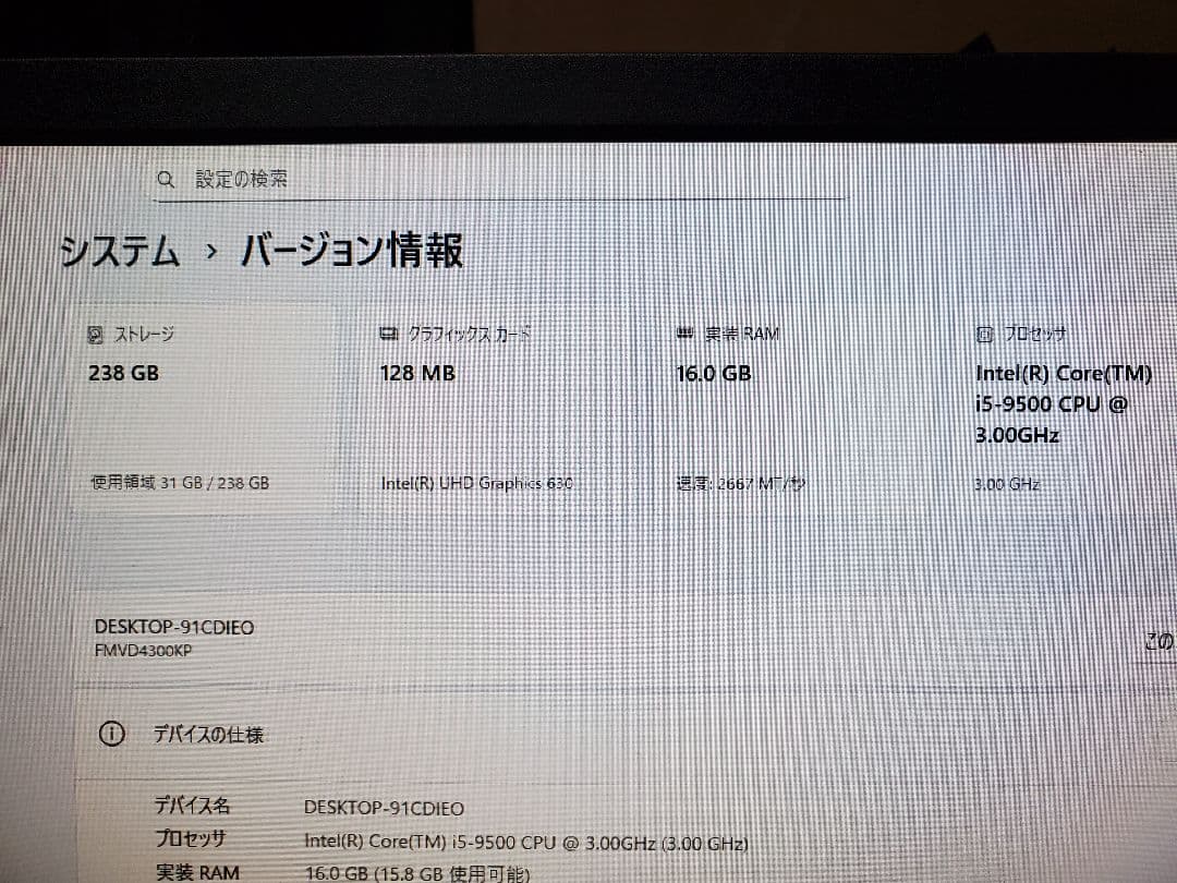 新品SSD換装済Fujitsu製ESPRIMO D588/BX i5-9500