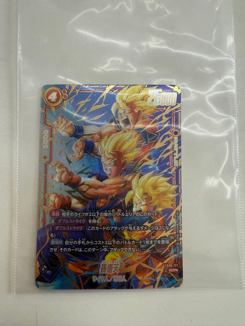 ドラゴンボールカード 超サイヤ人ゴッドSS孫悟空 SR