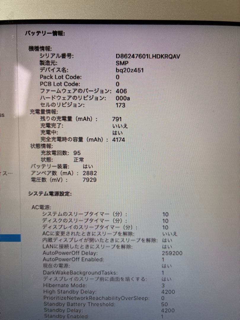 MacBook Air 11インチ（Mid 2012）