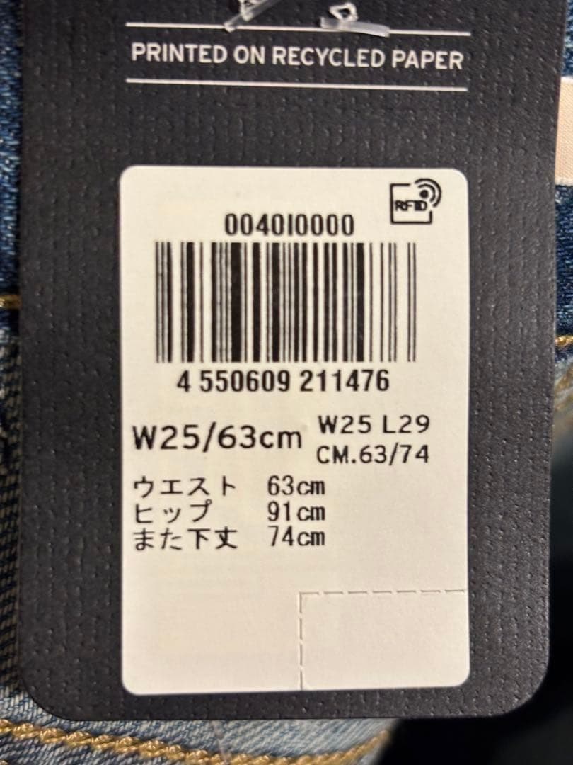 スピック＆スパン　リーバイス　別注SMU RIBCAGE WIDE LEG　25