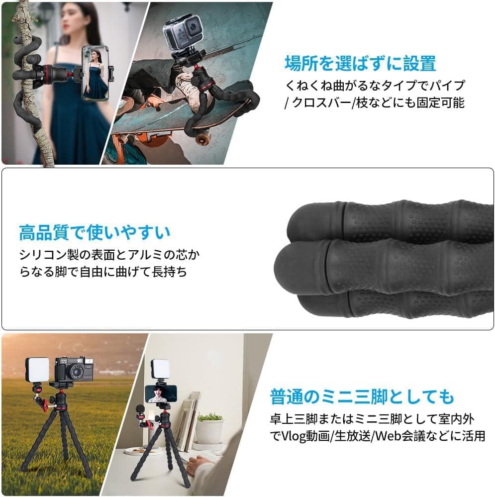 スマホ 三脚 一眼レフ くねくね フレキシブル