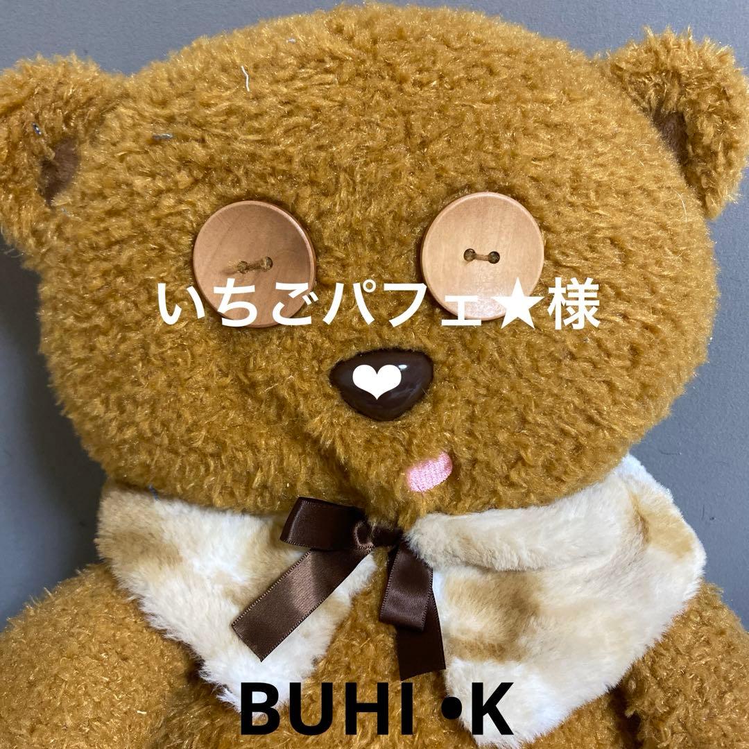 いちごパフェ★デニムリメイクチャーム❤︎オーダー❷