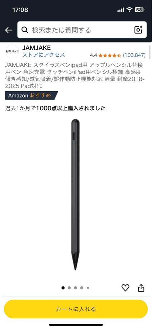 Apple iPad Pro 11インチ（第2世代）