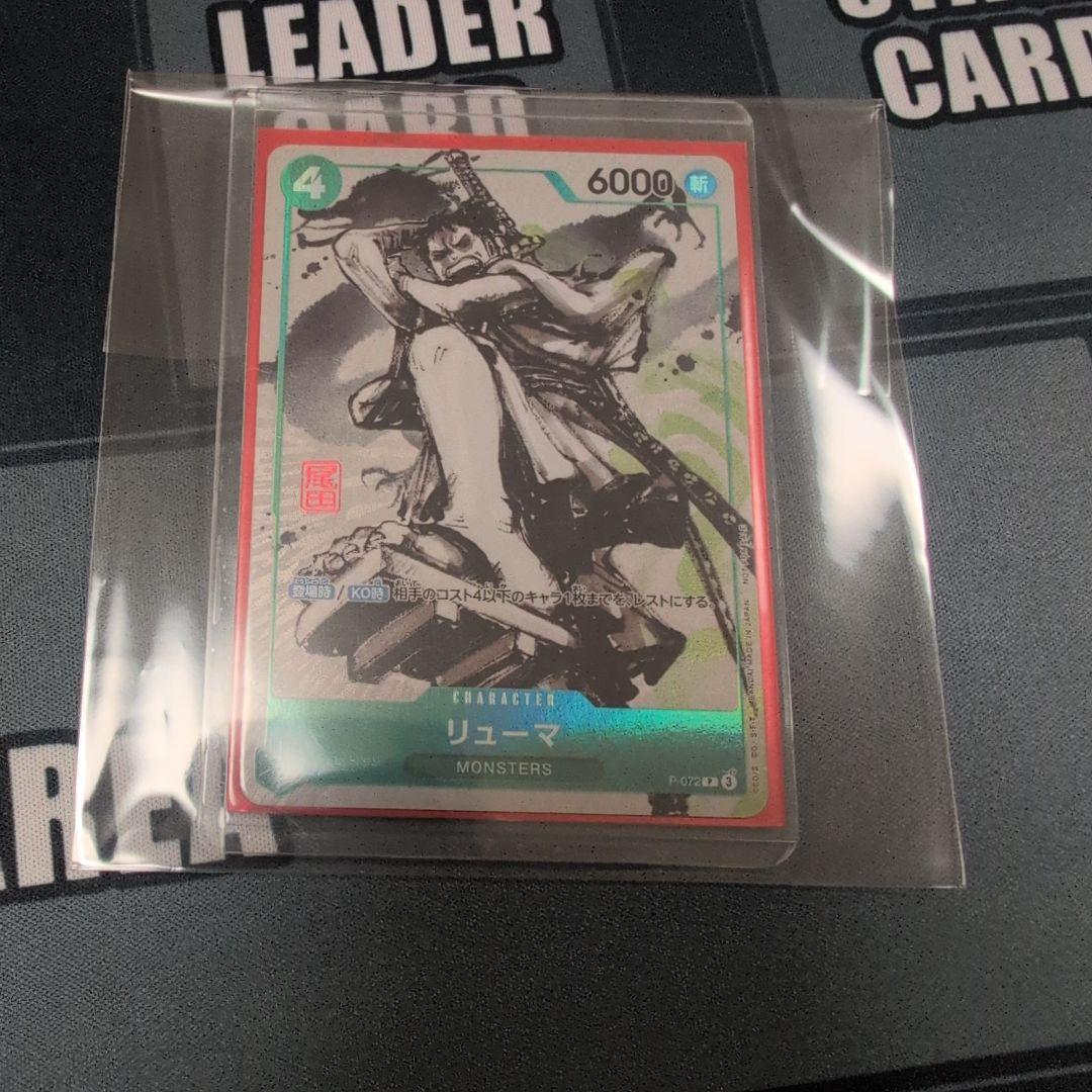 Y*本様 リューマ：『MONSTERS 一百三情飛龍侍極』 公式ガイドブックDV