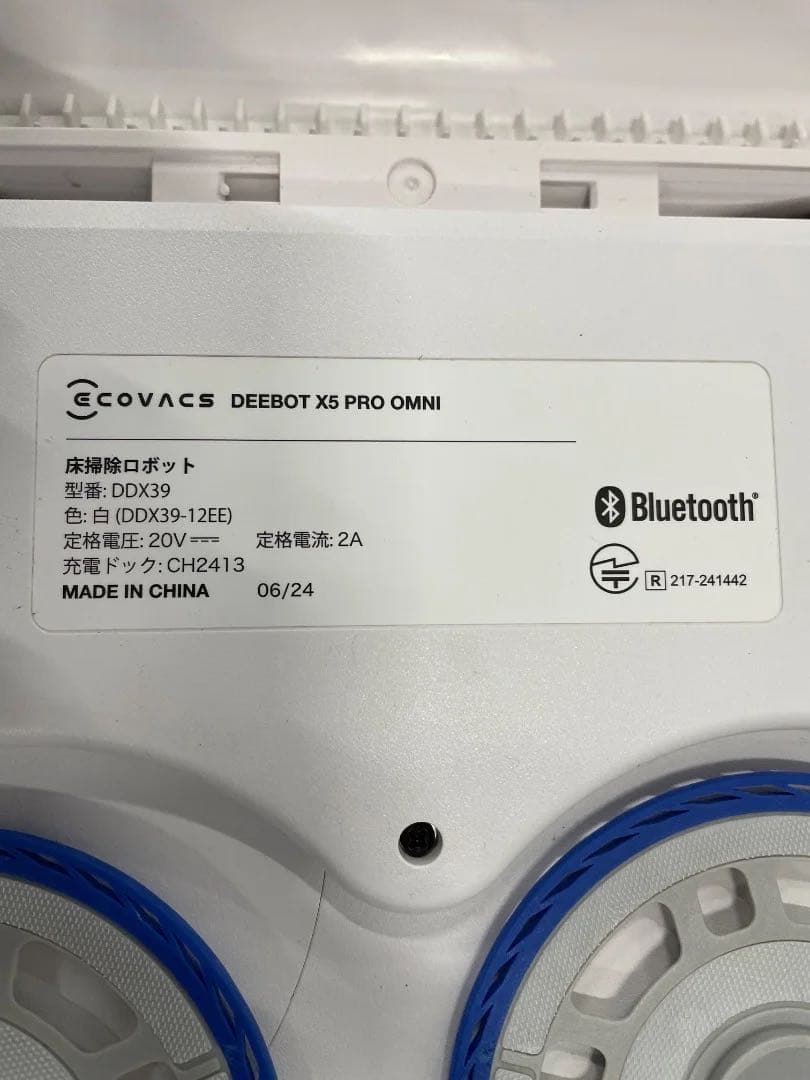 ECOVACS ロボットクリーナー DEEBOT X5 PRO OMNIホワイト