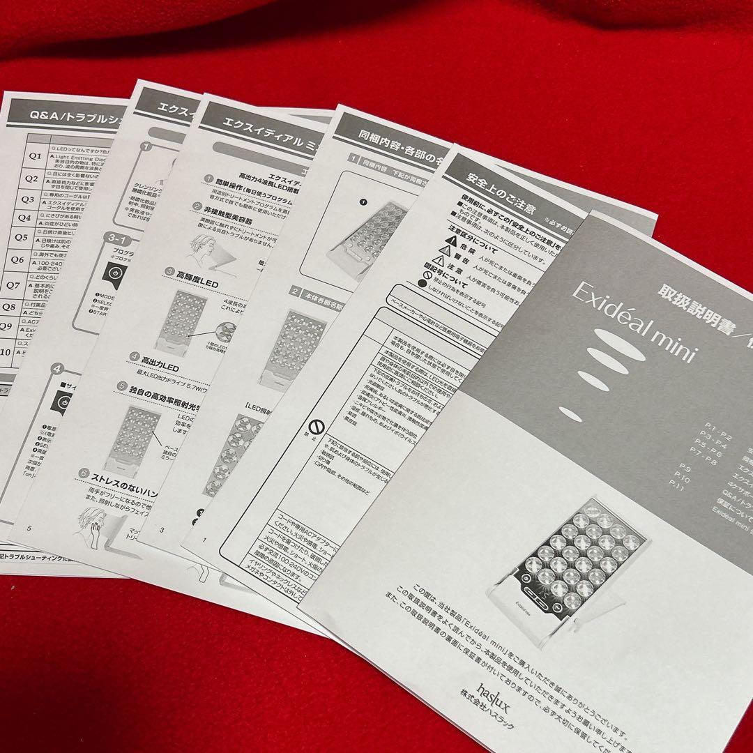 LED美容器 ExidealminiEX-120 ホワイト エクスイディアルミニ