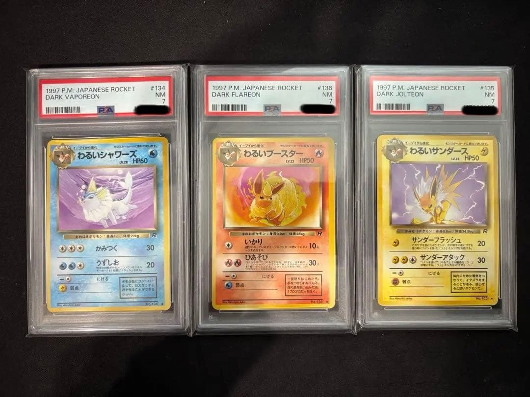 ポケモンカード 旧裏 わるいシャワーズ ブースター サンダースPSA7 セット