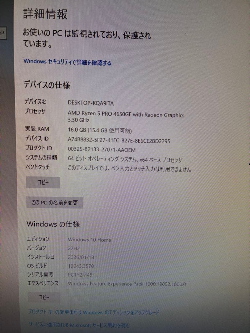 Lenovo ThinkCentre M75q Gen 2ミニPC wifiあり
