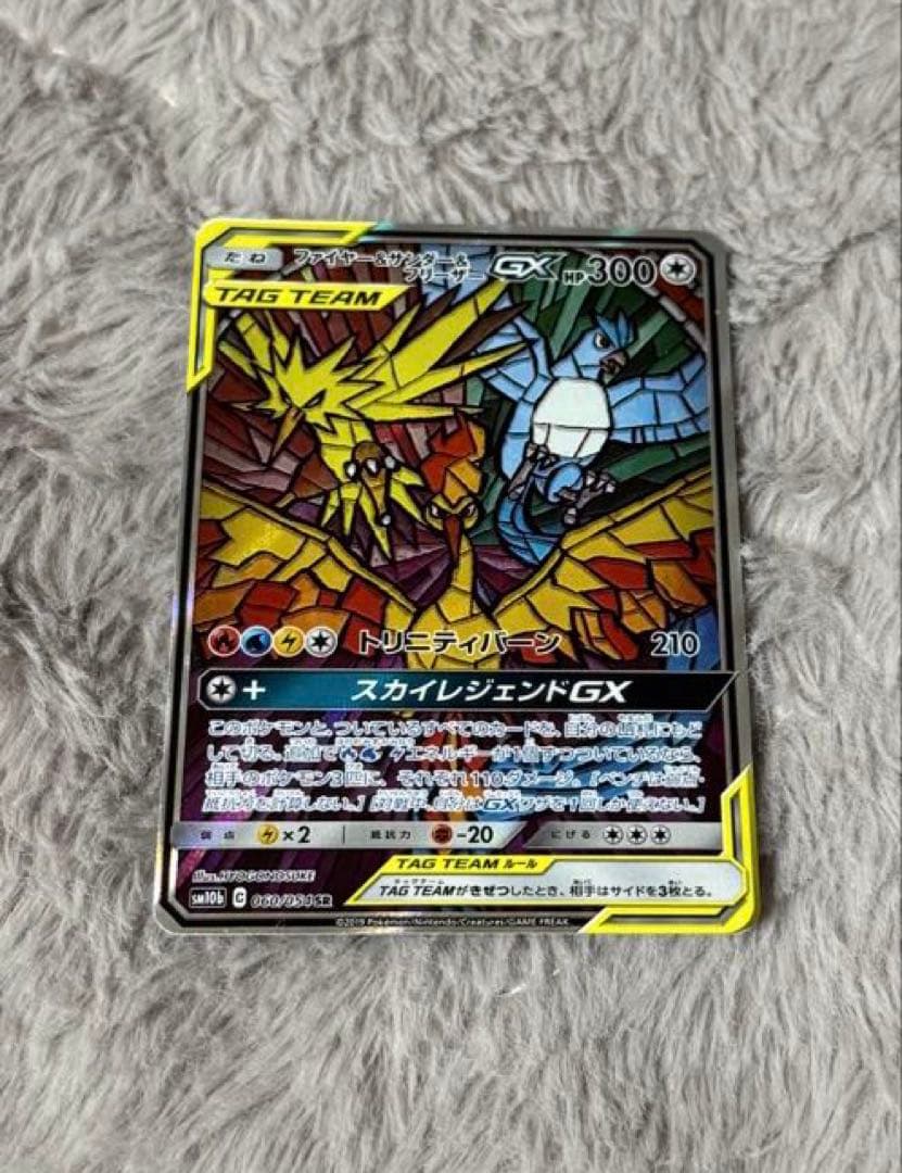 ファイヤー&サンダー&フリーザーGX SR SM10b スカイレジェンド 06…