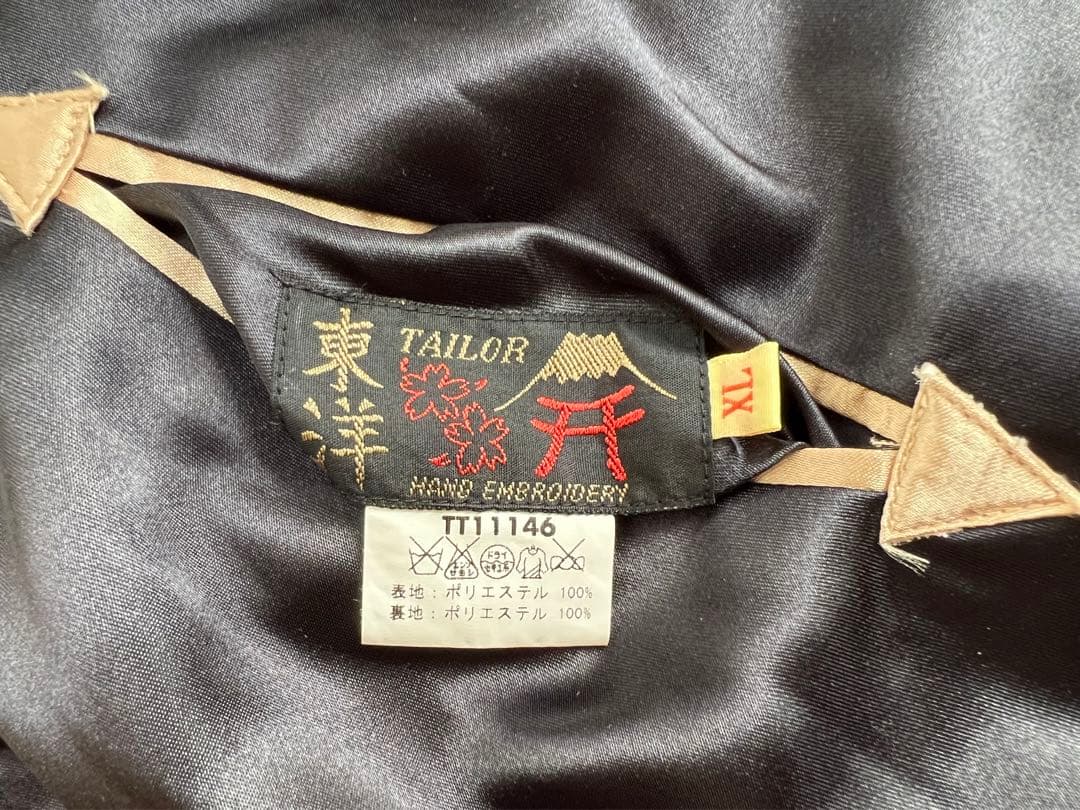 XL スカジャン テーラー東洋 ALASKA アラスカ アメカジ 希少サイズ