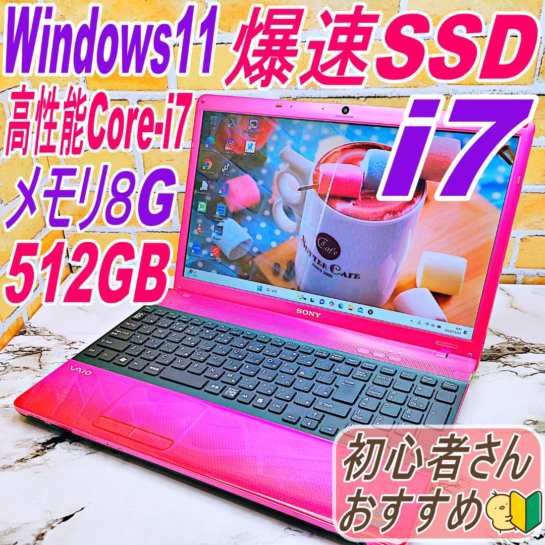 高性能i7✨ピンクノートパソコン❣️Core-i5☘️爆速SSD✨メモリ8G
