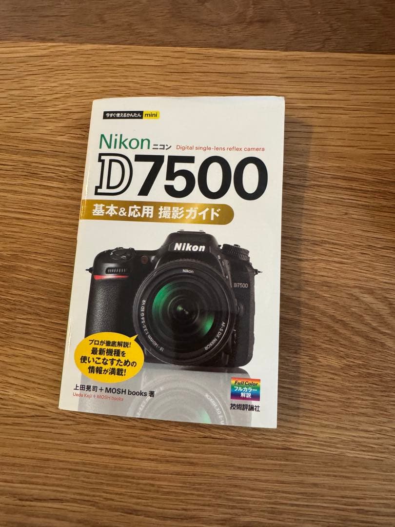 デジタルカメラ Nikon D7500 18-140 VR Kit