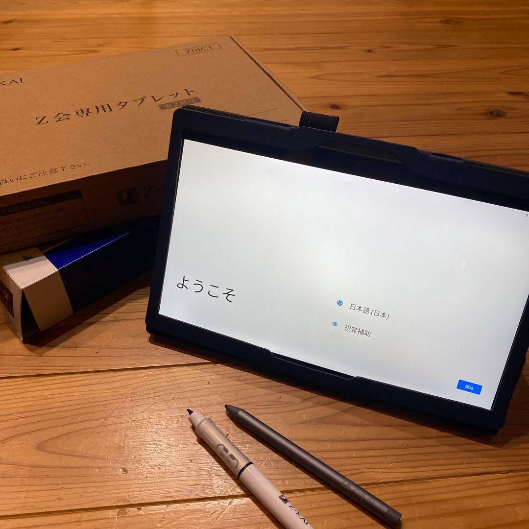 Z-KAI Z会　専用タブレット シルバー/グレー　第2世代