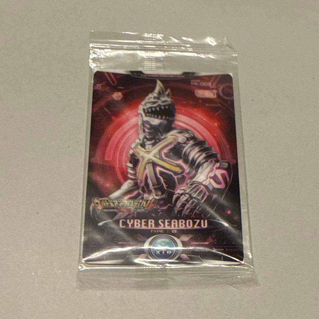 ウルトラマン　カード　シーボーズ　サイバーカード