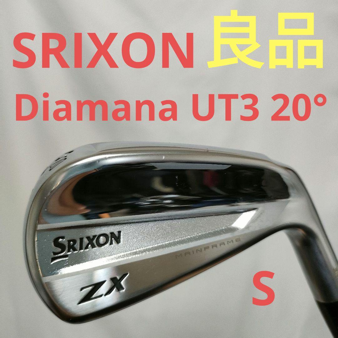 良品　SRIXON ZX MKⅡ 3U 20度 60 S Diamana 送料込