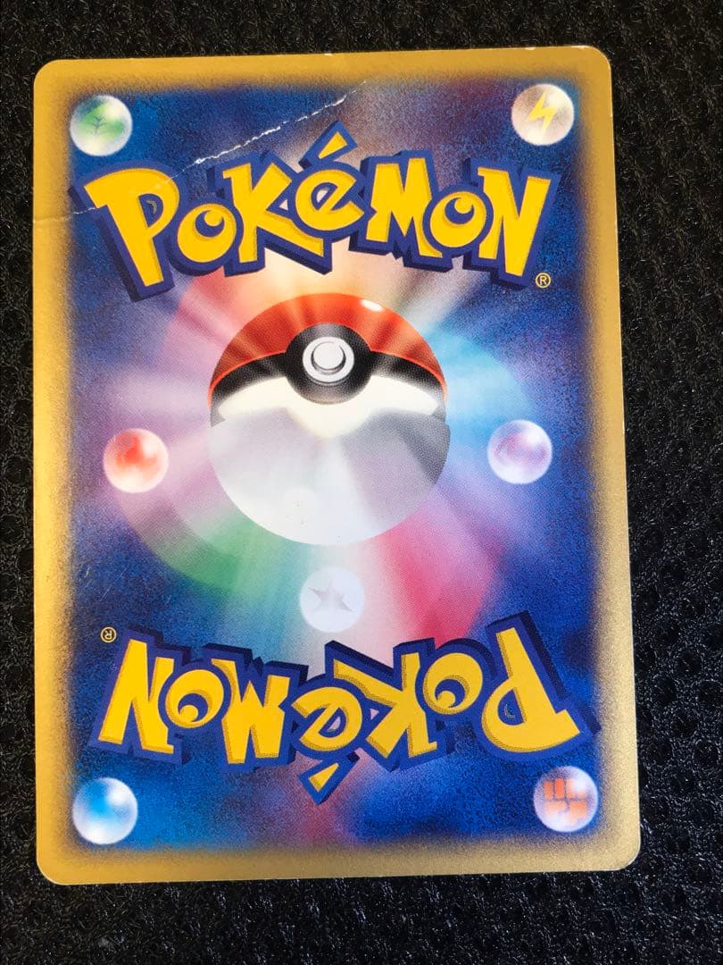 ヒトカゲ マクドナルドオリジナル ミニマム★パック 004/018