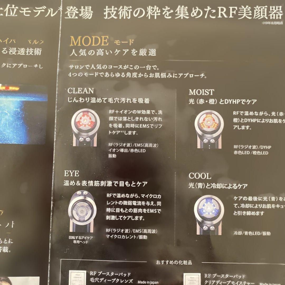 ヤーマン　フォトプラス　プレステージas M21