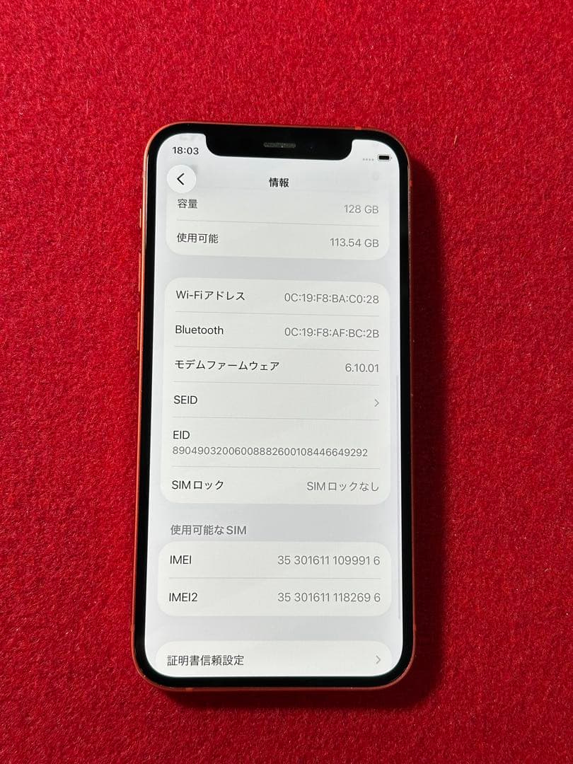 【9916】iPhone 12miniレッド 128GB simフリー