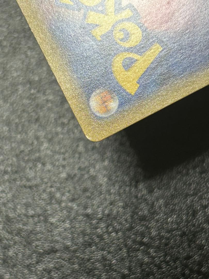 ポケモンカード　ひかるコイキング　25th プロモ