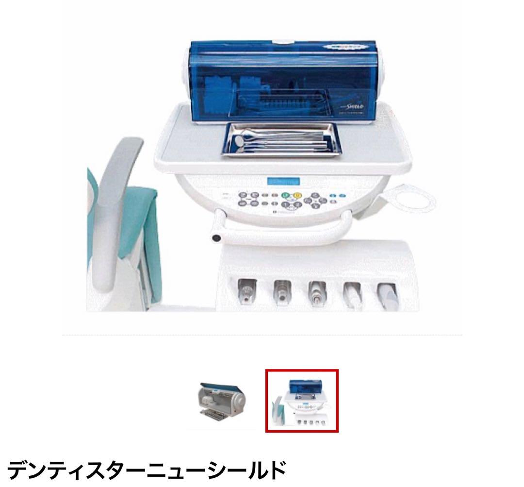 デンティスターシールド　紫外線殺菌灯保管庫 Eテック社 Dentister