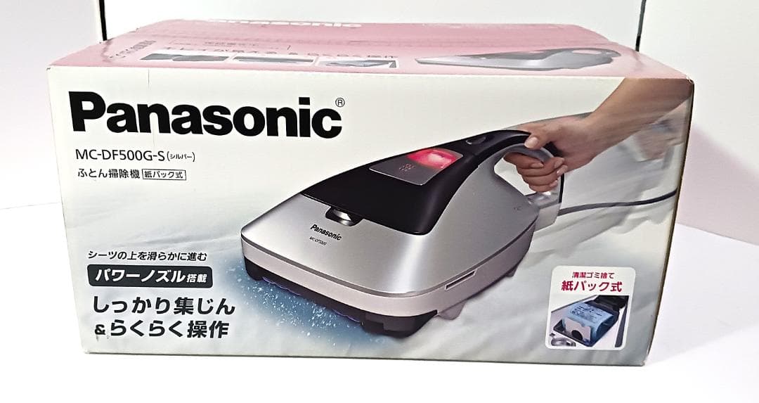 【未開封】 Panasonic 布団掃除機 MC-DF500G-S　シルバー