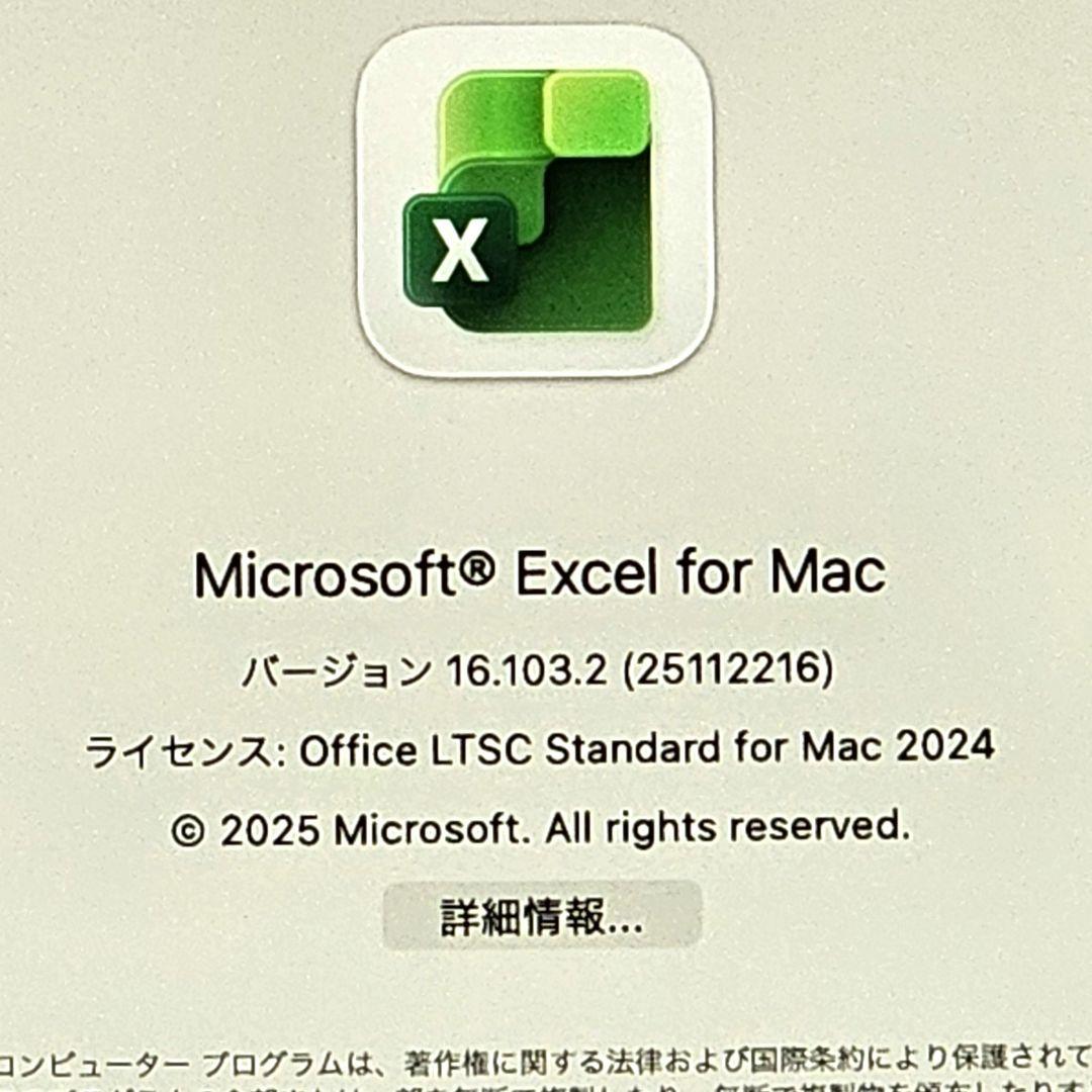 MacBook Air Retina 13インチ 8GB 128GB オフィス