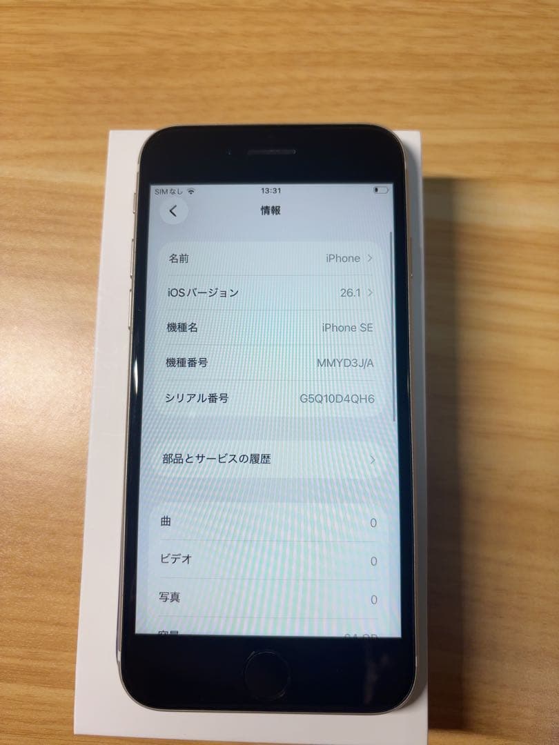 早い者勝ち　[SIMフリー]Apple iPhone se3 64GB