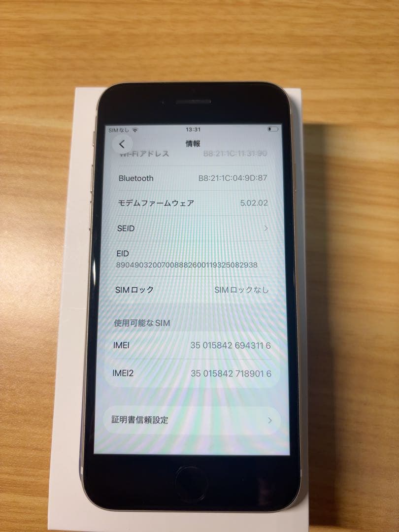 早い者勝ち　[SIMフリー]Apple iPhone se3 64GB