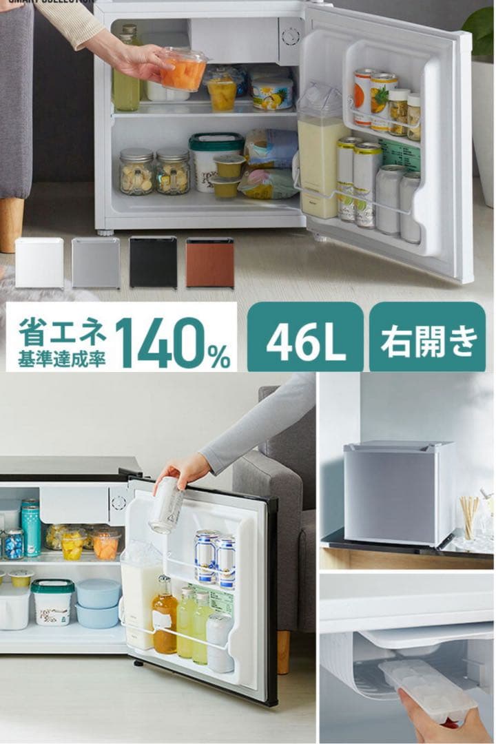 1ドア冷蔵庫