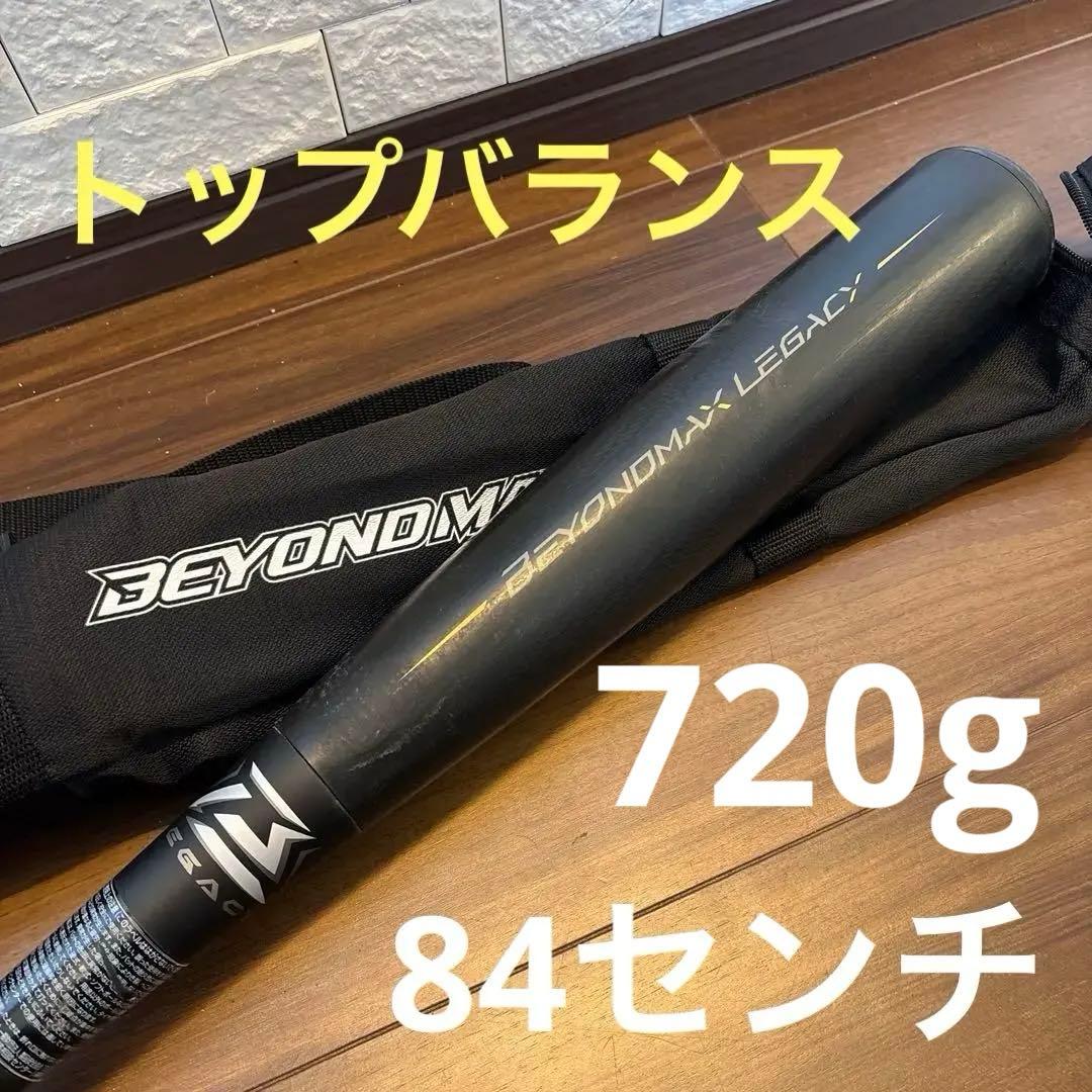 ミズノ　軟式　バット　ビヨンドマックスレガシー　84cm　720㌘ MIZUNO