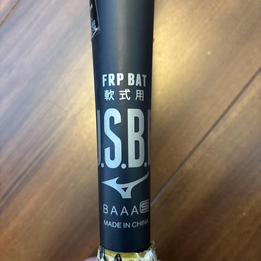 ミズノ　軟式　バット　ビヨンドマックスレガシー　84cm　720㌘ MIZUNO