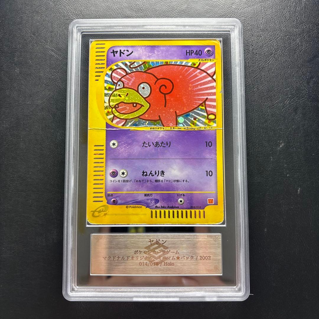 【ARS AU 真贋鑑定】ヤドン　カードe 014/018 マクドナルドプロモ