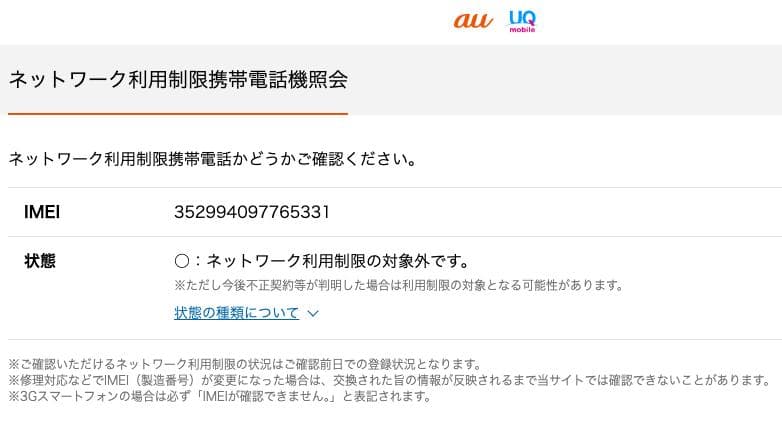 iPhone8 ゴールド 64GB SIMフリー