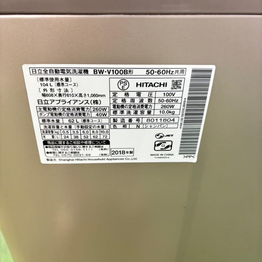 556 関東圏　洗濯機　10キロ　ビートウォッシュ　インバーター搭載　半年保証