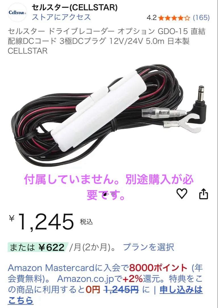 CELLSTAR AR-7 レーダー探知機本体　ドライブレコーダー