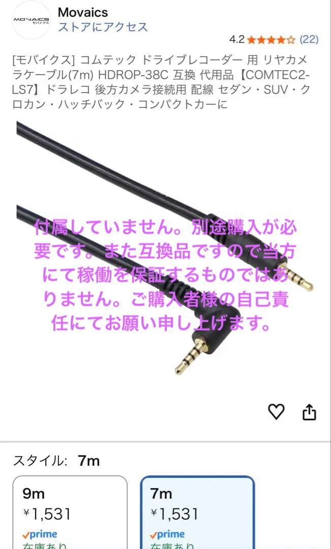 CELLSTAR AR-7 レーダー探知機本体　ドライブレコーダー