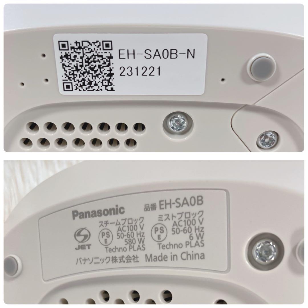 【極美品】Panasonic EH-SA0B-N スチーマーナノケア