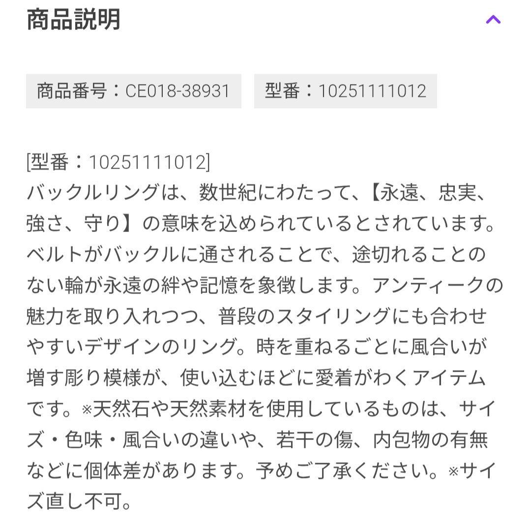 アガット agete シルバー925 K5 バックルデザインリング 現行品