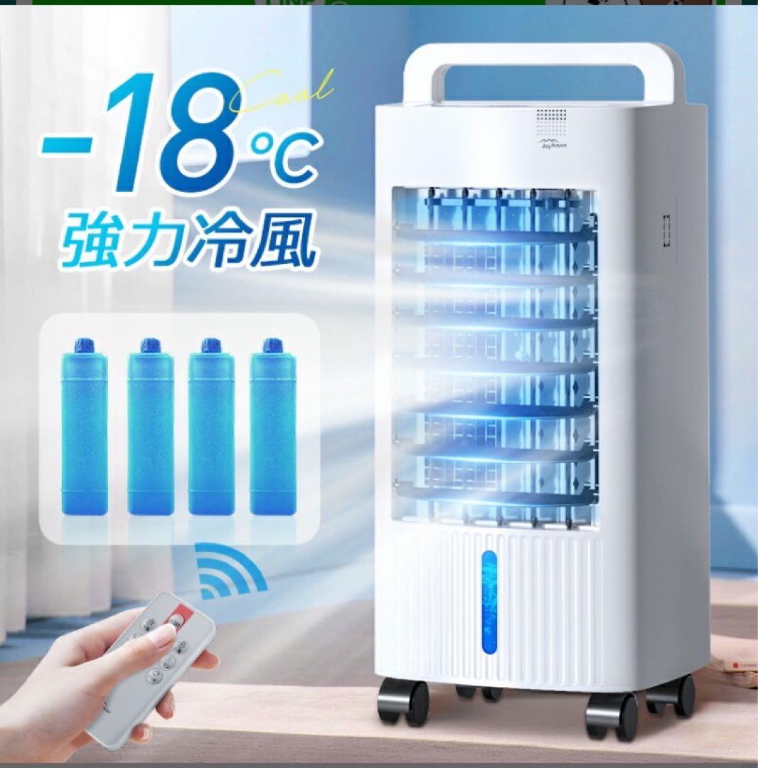 冷風機 冷風扇 冷風扇風機