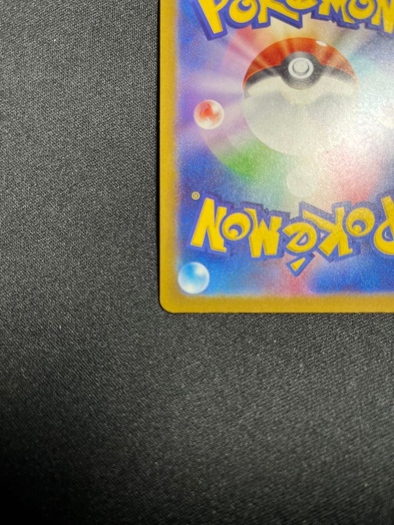 メガカイリューex MUR ポケモンカード　MEGAドリームEX