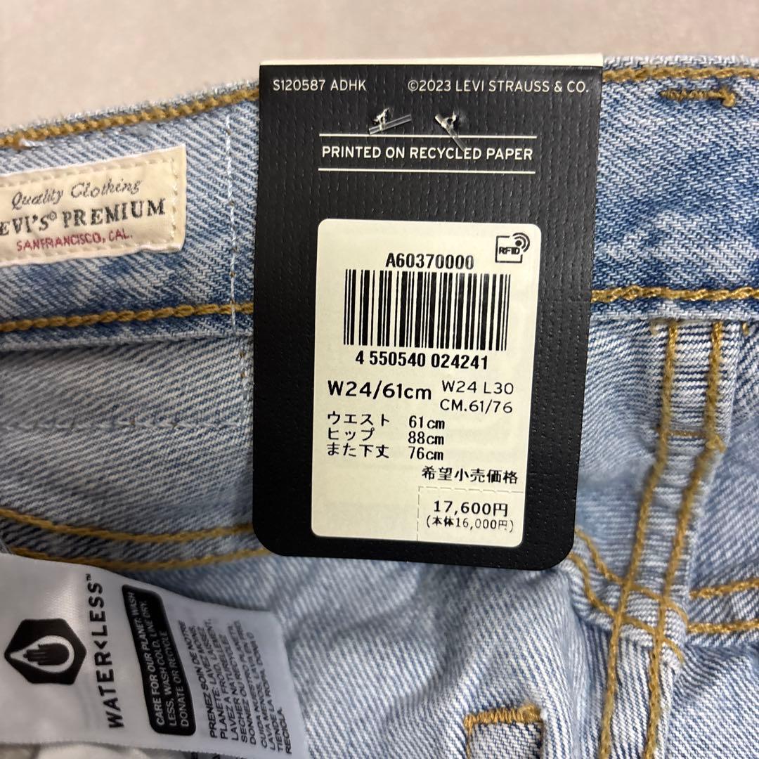 LEVI’S プレミアムストレートジーンズ 50190's