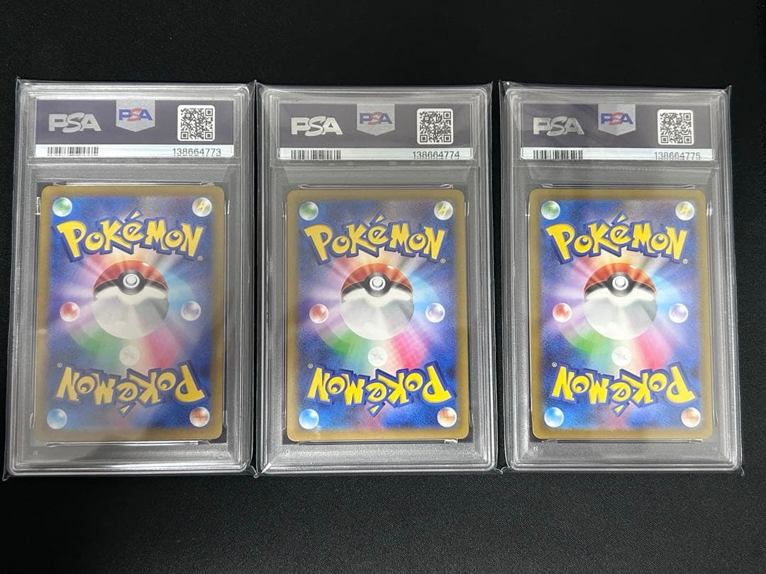 【PSA10】ピカチュウ げきとうスパーク　ポケモンカード　連番