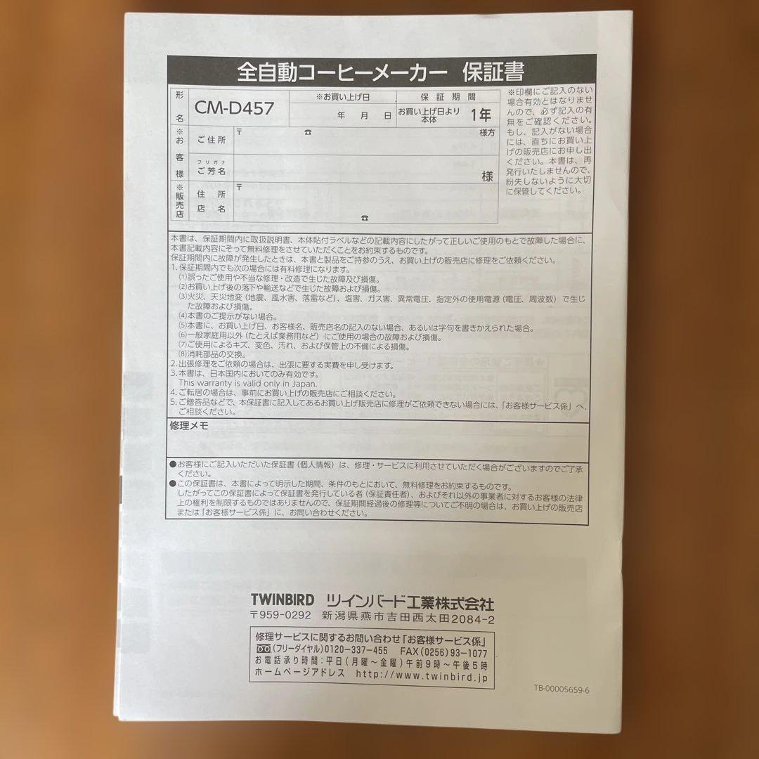 T*T様 ツインバード TWINBIRD コーヒーメーカー CM-D457 ブラ