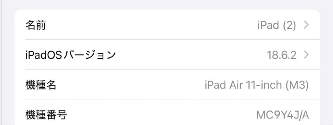 iPad Air 第6世代 M3 128GB