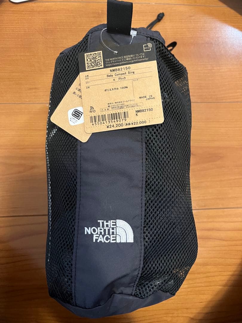 ノースフェイス抱っこ紐