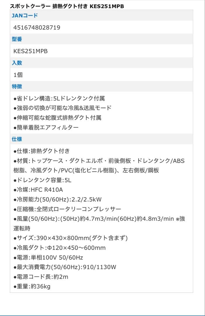 Koden スポットクーラー 業務用