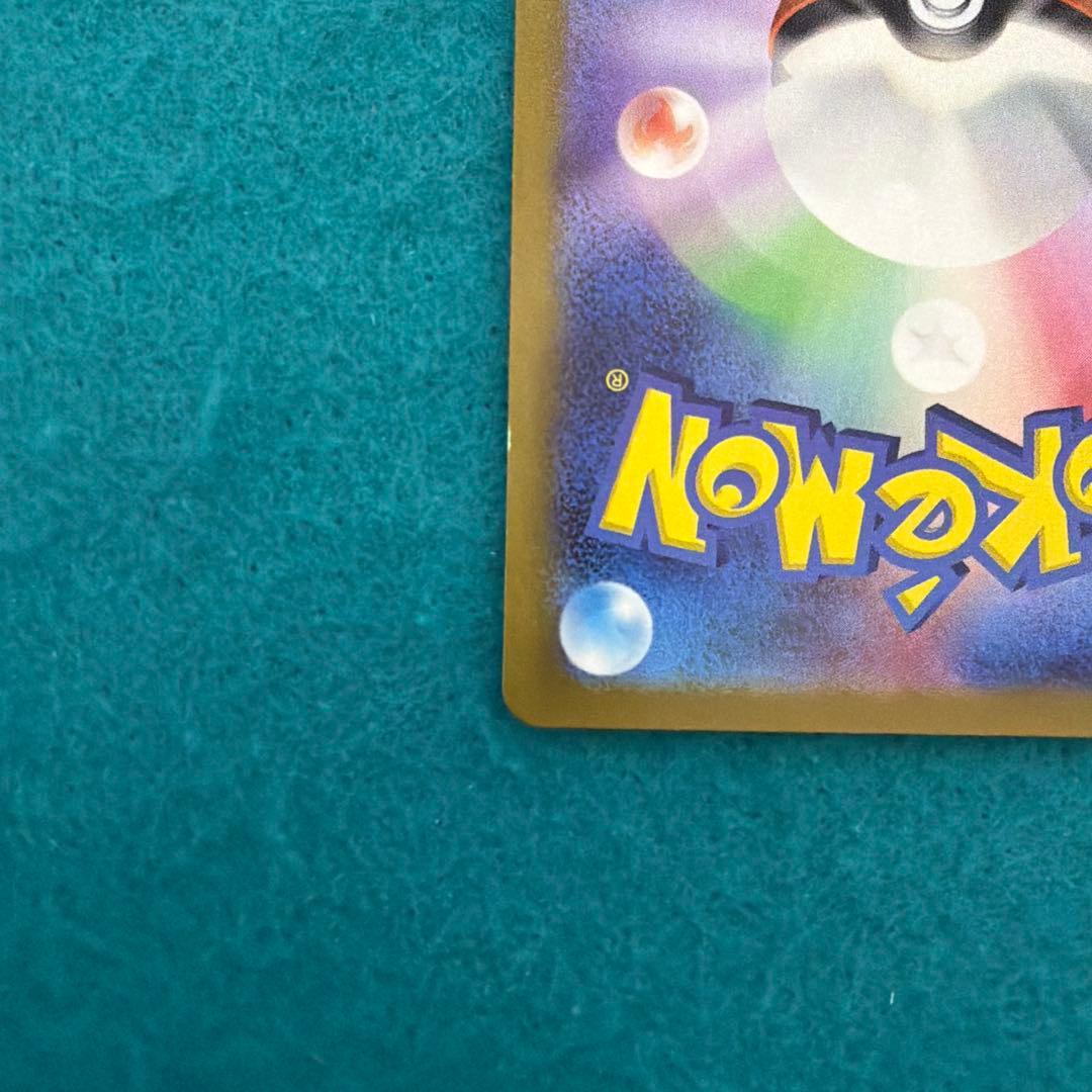 ピカチュウ マスターボールミラー